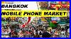Bangkok_Mobile_Phone_Wholesale_Market_Visit_Vlog_01_bfv
